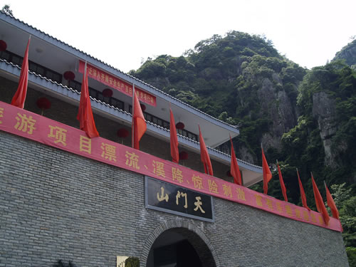 永泰天门山漂流景区